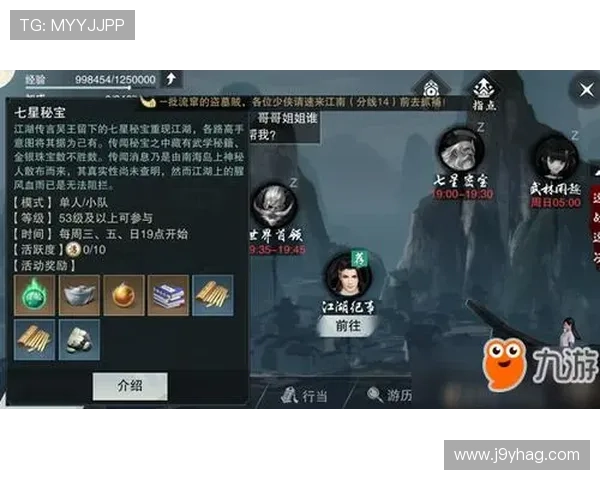 掌握九游官网登录入口的玩法秘籍，迅速提升你的游戏技巧与水平