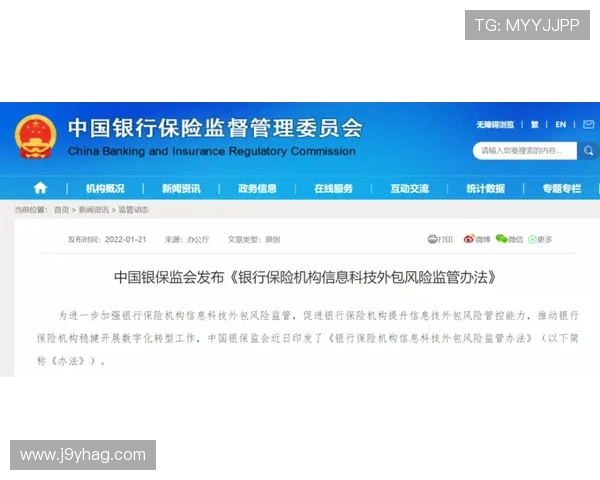 九游会手机版安全保障措施，确保每位玩家的账号信息安全无忧