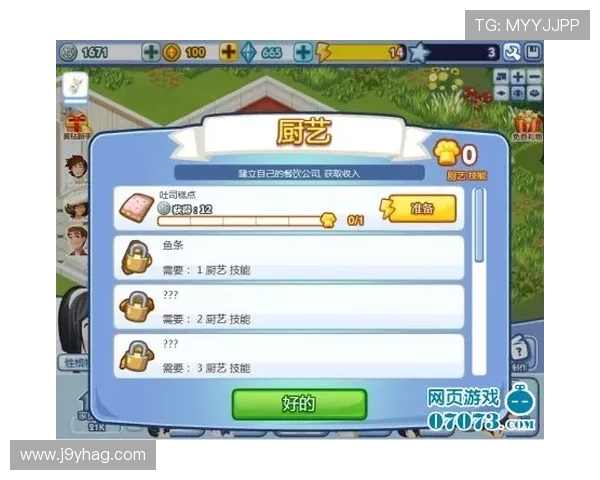 九游网页版登录界面常用功能介绍及使用技巧助力玩家轻松上手游戏