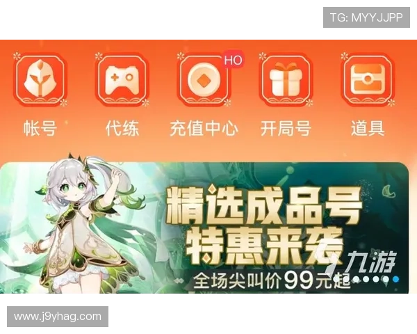 九游官网登录账号安全保障措施详解确保玩家账号信息安全与防止账号被盗